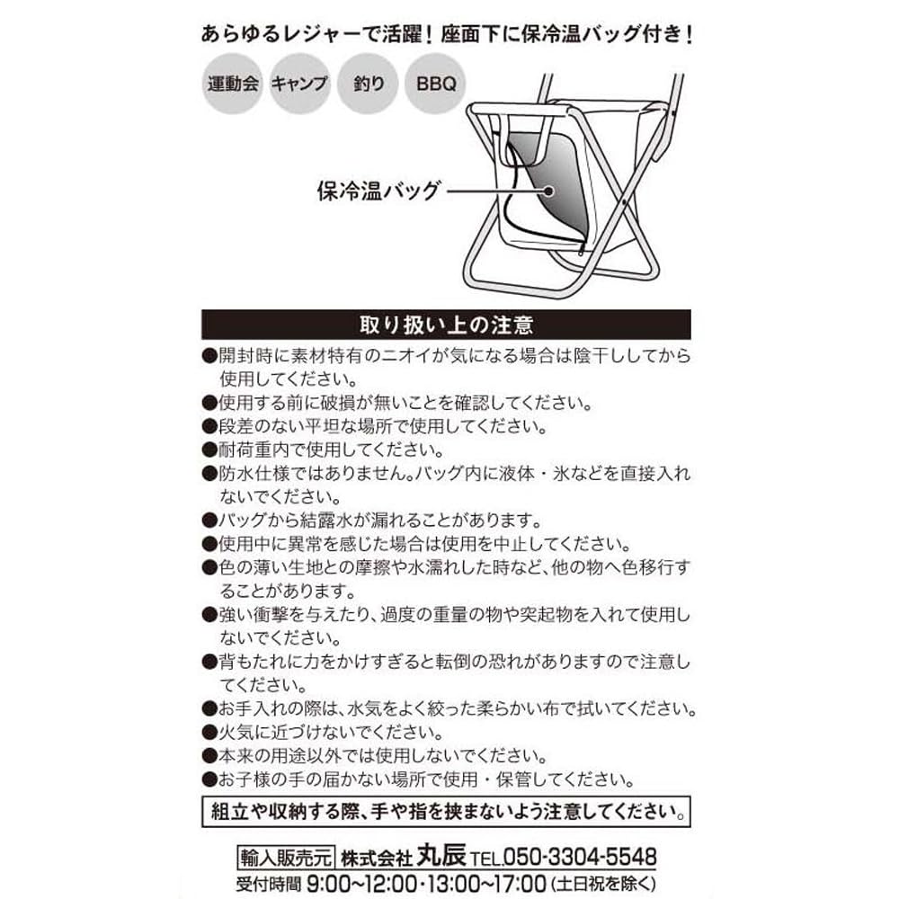 Marutatsu Outdoor Folding Compact Load Capacity Bag Barbecue Colors Green and Chair, Chair, Chair, Camping, 80kg, Included, Fishing, (2 Mixed, Orange)