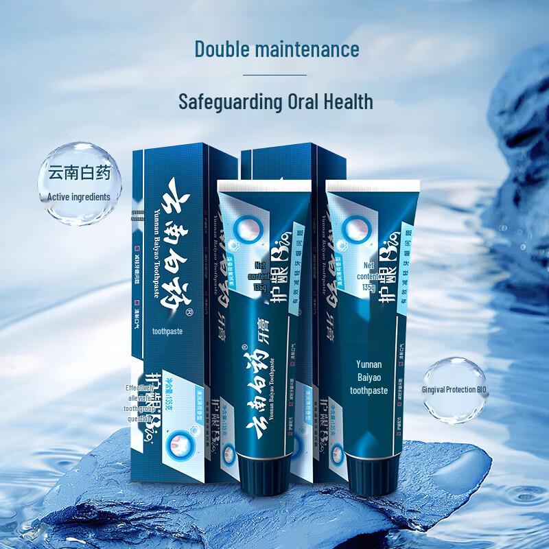 Yunnan Baiyao High-End Gum Protection Toothpaste