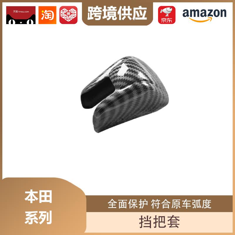 Honda Series Gear Shift Black Carbon Fiber by Libos