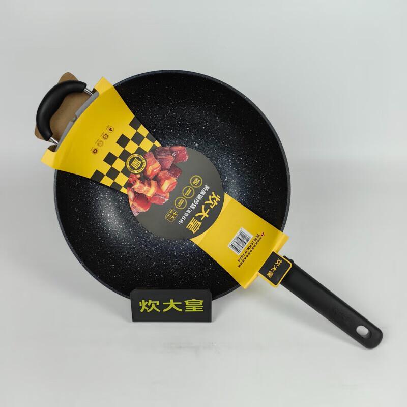 Shenmo Chuidahuang Maifan Stone Wok