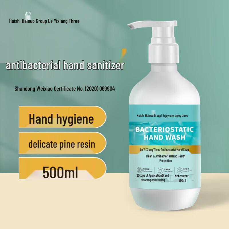 Haishi Hainuo Pine Scent Antibacterial Hand Wash