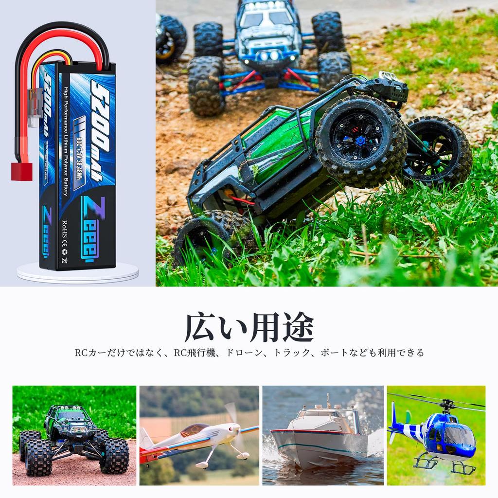 Zeee 7.4V 80C 5200mAh 2S LiPo Battery with T-Plug, High Capacity, for 18 and 110 Scale RC Cars, Radio Controlled Products, Drones, and More