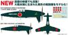 PLATZ WWII Japanese J7W Shinden Ken Unit Fighter Set of 2 Plastic Model Kits 1/144 (Combat Specification) PF-82
