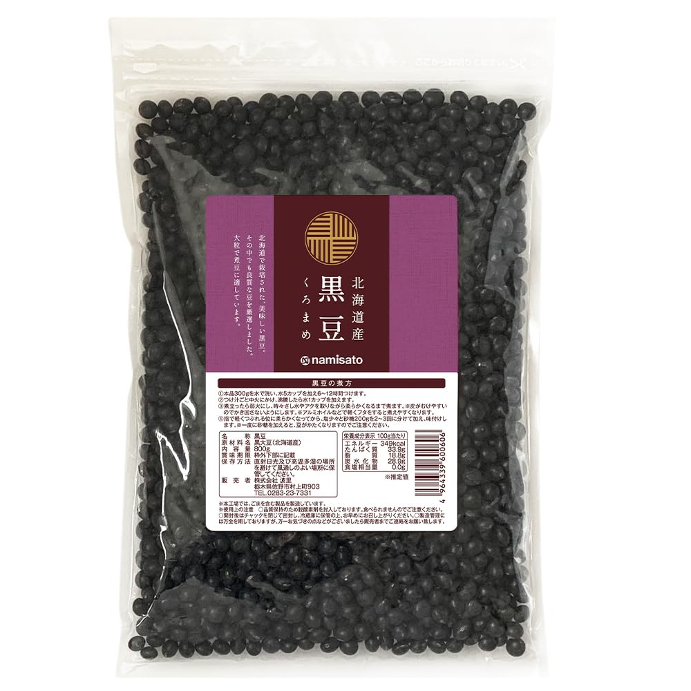 Hori Black Beans Hokkaido 800g
