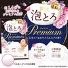 Cow Brand Soap - Oyumonogatari Luxury Foam Premium Bath Additive Peony & White Musk Scent