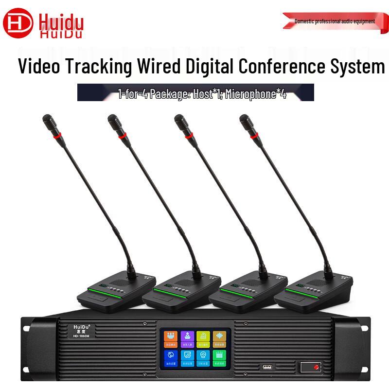 HuiDu HD-1860 Series Professional Wired Digital Conference Microphones (CN Version)