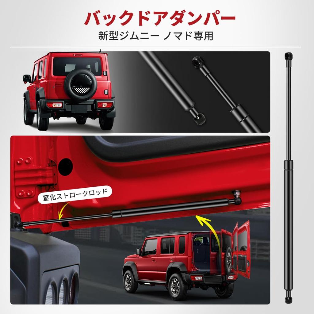 OuTLife 2026 Latest Design Rear Hatch Damper for Suzuki Jimny Nomad 2025 Designed specifically for the this reinforced model features a adjustable