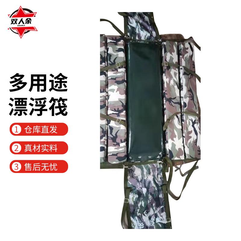 Multi-purpose Training Floating Raft