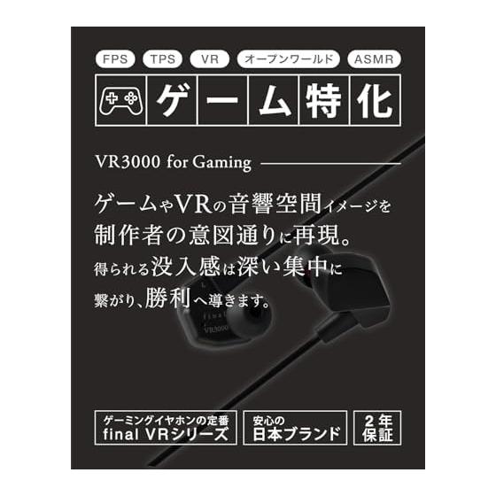 final VR3000 for Gaming Matte Black/Wired Gaming Earphones/Binaural 3D Surround/With Microphone [Game/VR/Binaural/ASMR/360 Audio Recommended] 3.5mm