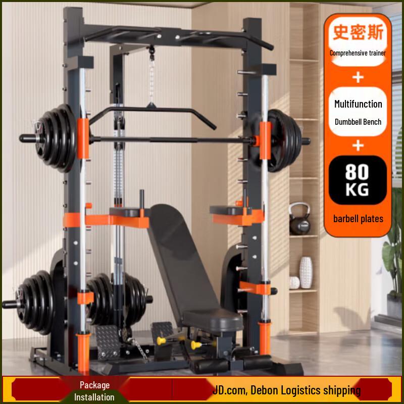 YANBO Smith Machine Squat Rack Home Gym