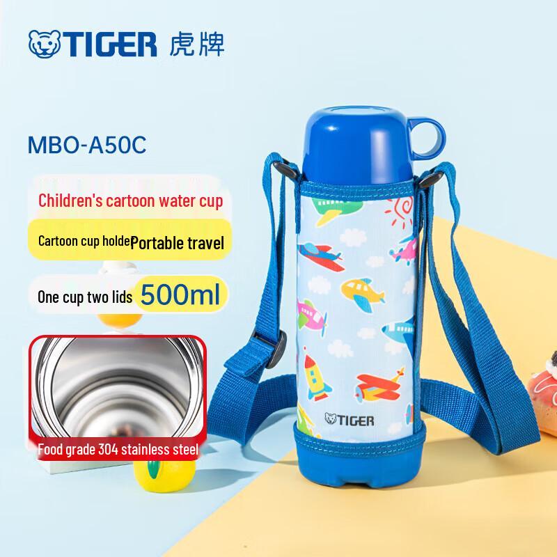 Детская термобутылка Tiger Kids MBO-A05C с мультяшным дизайном и двойной крышкой