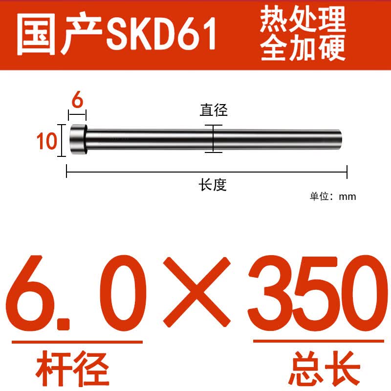 Plastic Mold Ejector Pins