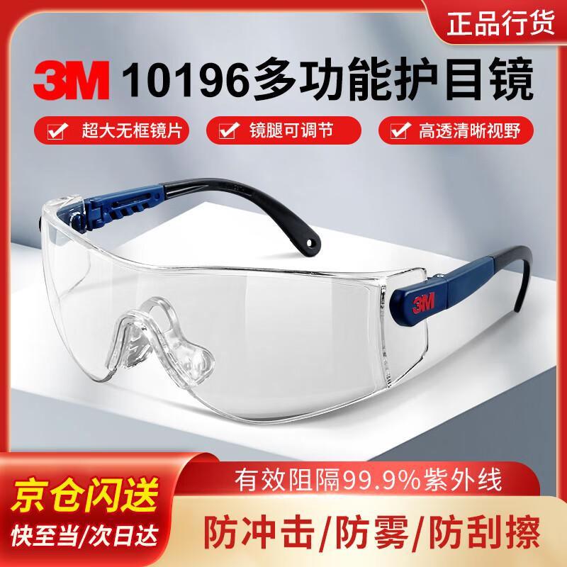3M 10196 Anti-Fog Impact Safety Goggles Standard