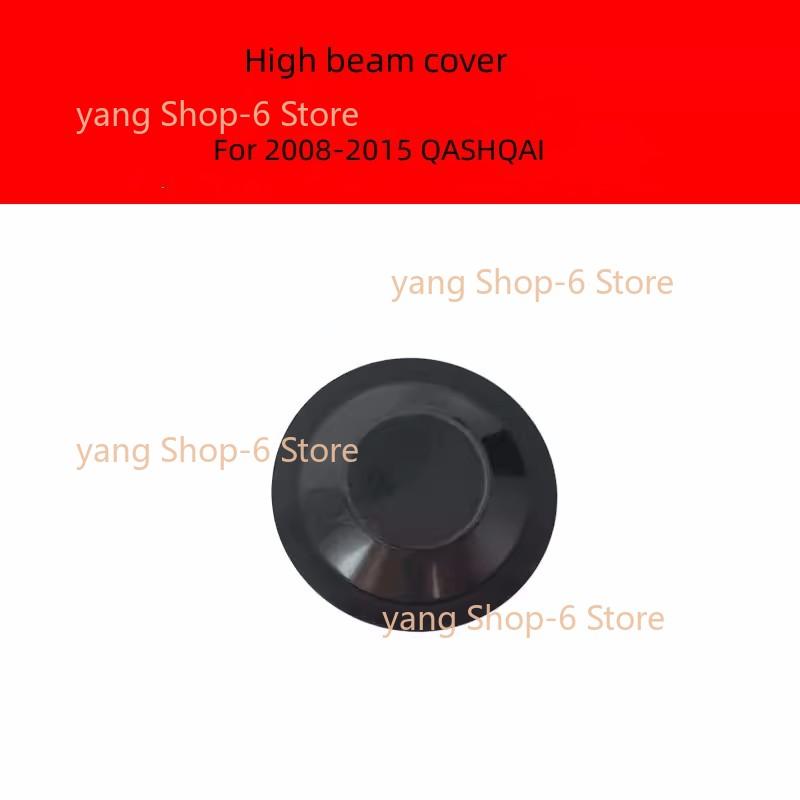 For NISSAN 2008-2015 QASHQAI Headlamp Rear Cover High Beam Low Beam Sealing Cover Dust Cover Waterproof Cover High beam back cover