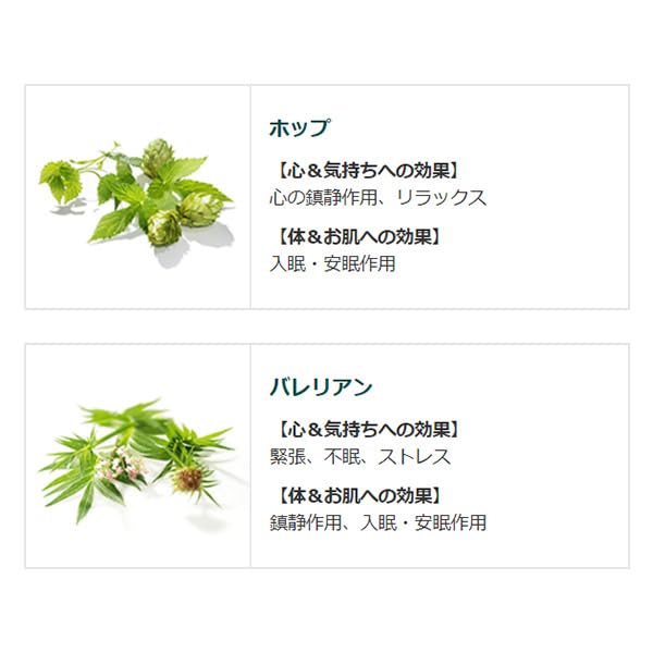 Gutenacht Hop Valerian Bath Relaxing [Official Kneipp] & Salts, 850g,