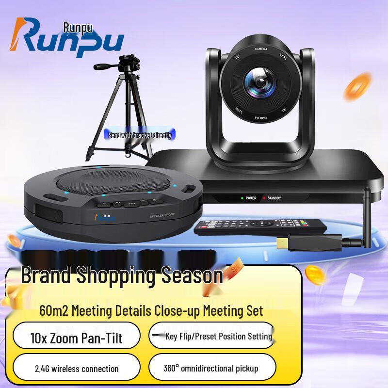 

Runpu Video Conference System with 10x PTZ Camera and Wireless Speakerphone (CN version)