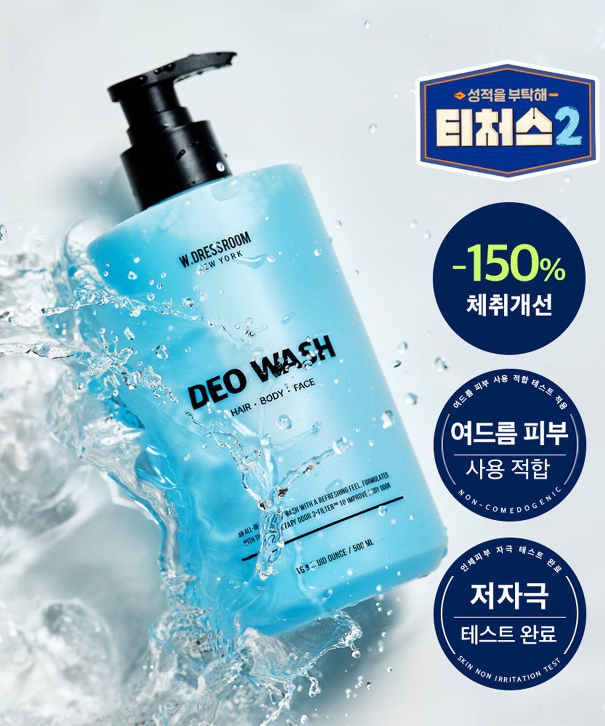 [Body Odor Improvement] W.Dressroom Perfect Deo Wash 500ml No. 30 White Musk 500ml
