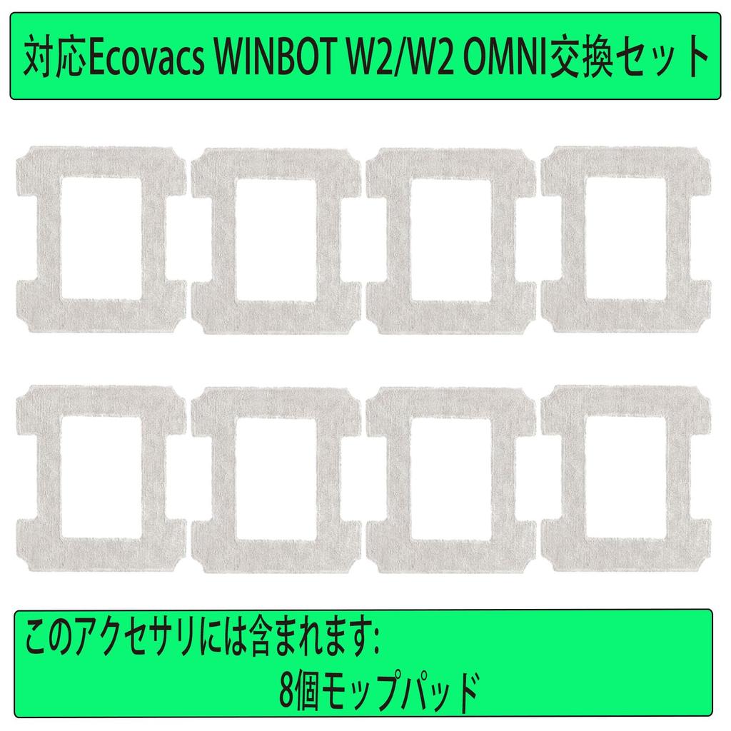 Set of 8 Replacement Mop Pads for Ecovacs WINBOT W1/W2 OMNI Window Cleaning Robot (Consumable Parts)