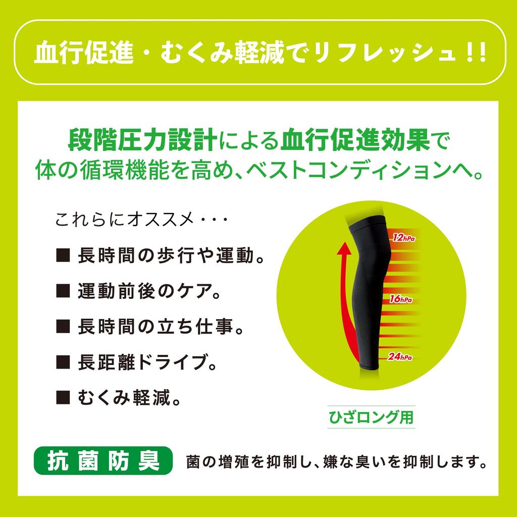 Mizuno Class 1 Knee Long Reduces Promotes Blood Antibacterial and UV C2JS8101 L Support, (1 Piece), Swelling, Circulation, Odor-Resistant,