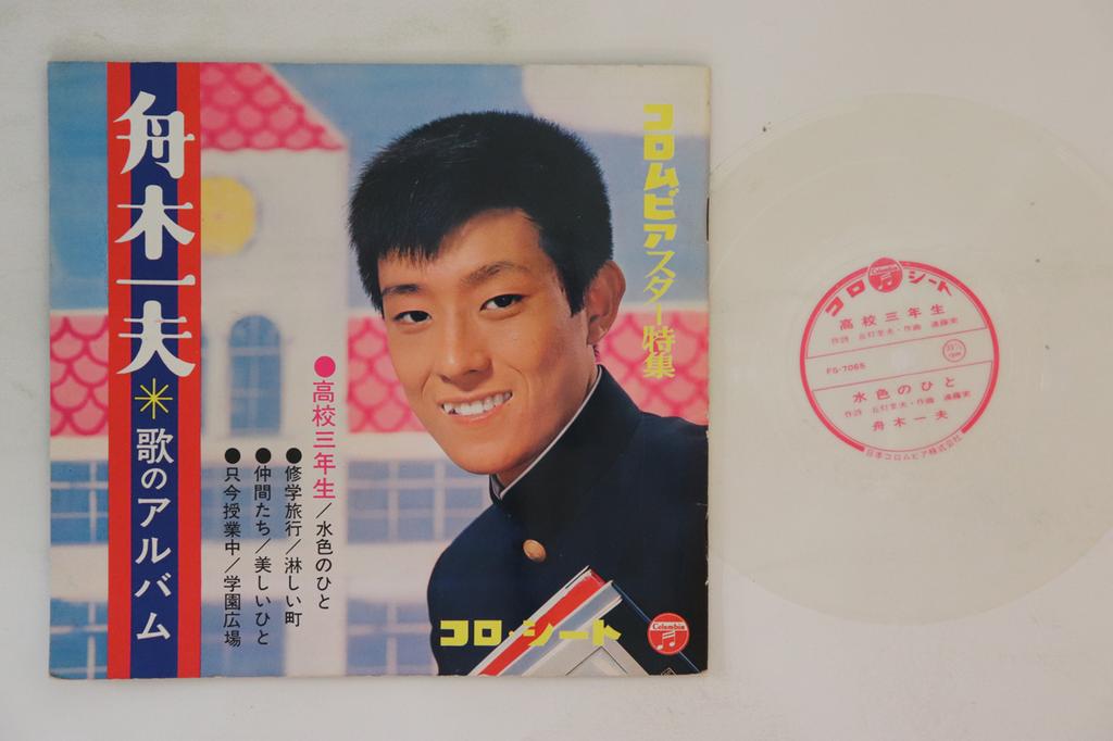 7inch Record KAZUO FUNAKI - Uta no album FG70658 COLUMBIA Japan Japanese Enka Used