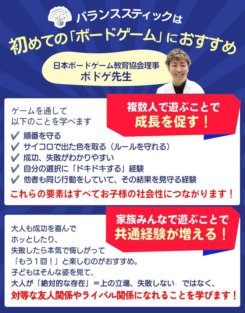 Balance Spiel Brettspiel von Pädagogen und Brettspiel-Verband Spielzeug in zahlreichen Kinderbetreuung Holzbalken Japanisch und