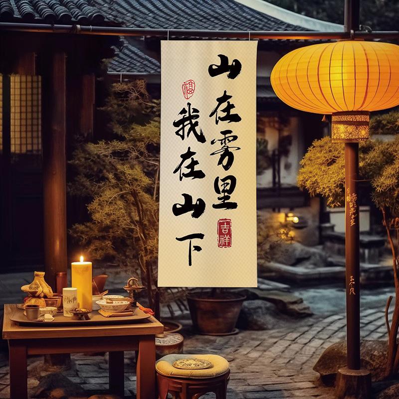 Kaligrafia Sufitowa Lambrekina Wisząca Tkanina Styl Restauracja Izakaya Kuchnia Baldachim Nieba Tawerny Dekor Wewnętrzny Kemping Barbecue Dekor