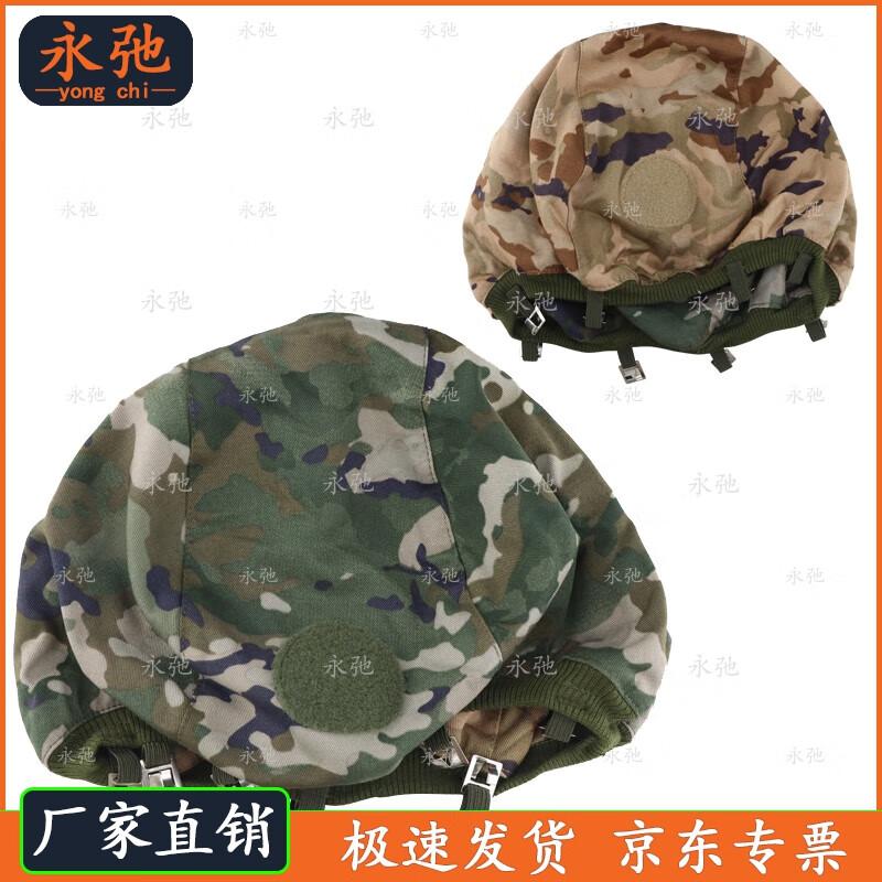 

Yongchi Tactical Camouflage Helmet Cover