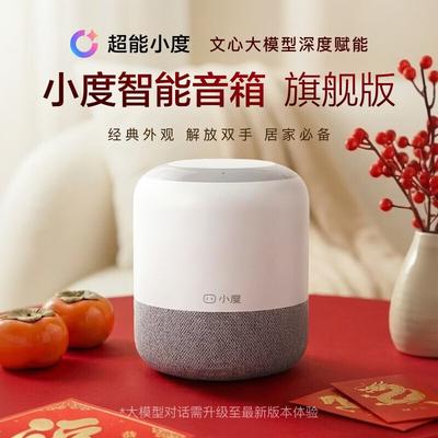 XiaoDu Flagship Smart Home Assistant Speaker CN Plug (adapter Included)