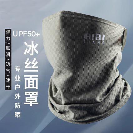 Anti-UV Face Mask Ice Silk Balaclava Face Cover Breathable Elastic Motorcycle Neck Cover Windproof Dustproof Riding Mask