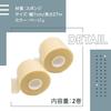 Skin Protection Cushion Wrap for Taping 7cm X Komorebi-ya Underwrap, (2, Beige, 27m)