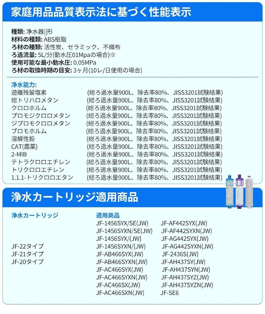 Replacement Water Purification Cartridge Purpose Compatible Substance High Chlorine Removal Grade Type Kitchen Parts [MOTRA] JF-20-A [General Product]