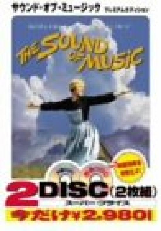 

Звуки музыки (Премиум издание) [DVD]