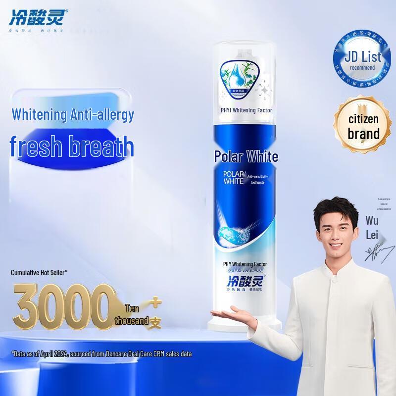 

Lengsuanling Arctic White Pump Toothpaste
