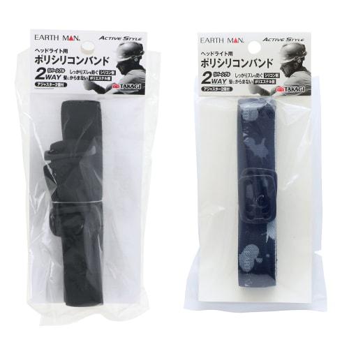 Takagi EARTH MAN headlight polysilicon band