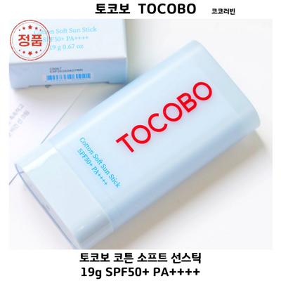[Cocolovin] Nicht klebend, weiches Finish, sichere Inhaltsstoffe, vegan zertifizierter weicher Baumwoll-Sonnenstift -#Tocobo TOCOBO-, 1+1 (Veranstaltungsgeschenk), 1 Stück, 19g