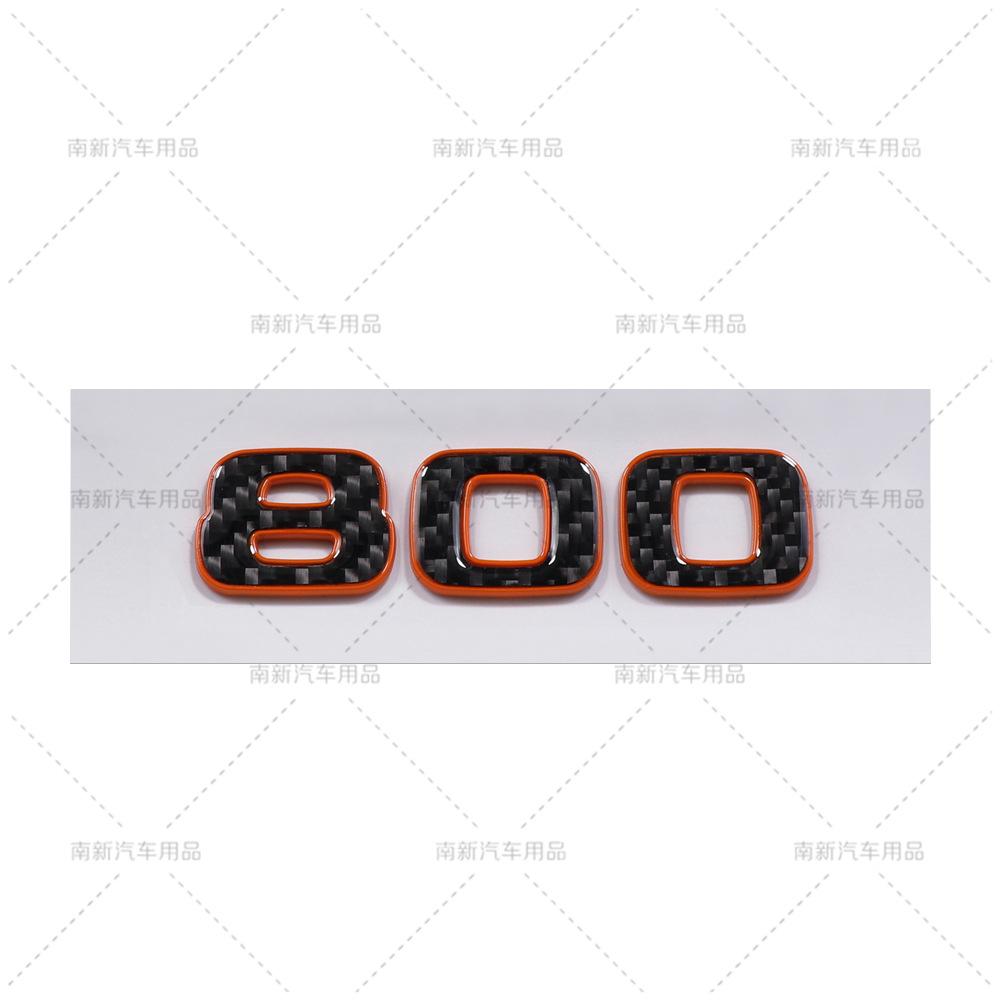 Suitable for Mercedes Benz Modified Babos Logo 700 800 900 Rocket Version Carbon Fiber Labeling Car Sticker Emblem