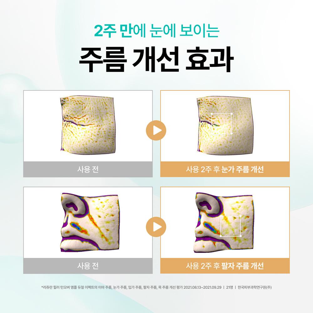 Rejuran [original C Pdrn Limited Edition] Rejuran Healer Turnovers Ampoule Dual effeCt 10ml Double Limited Edition  +8ml 