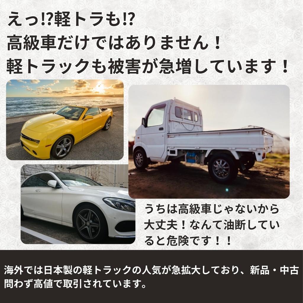 Protect your Reliable security with reliable crime prevention YMK Car Dial Steering Wheel Japanese Domestic Dial Theft Relay Attack Black car! power!