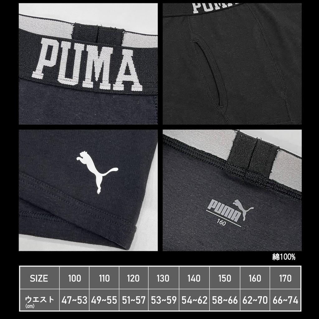 Boxer Shorts for Set of for Front Inner 998 Black X Navy [PUMA] Kids, 2, Boys, Opening, Boys, Children, Juniors, Underwear, Briefs, Underwear,