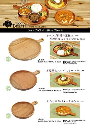 Captain Stag UP-2681 Wooden Curry Plate 17cm