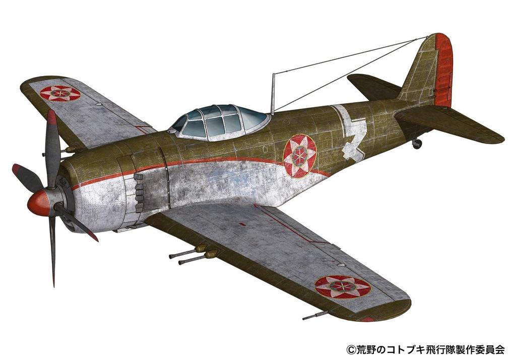 The Magnificent Kotobuki Shiden Kai Ikesuka Set of Scale Plastic Plex/Platz Squadron Specification, 2, 1/144 Model, KHK144-13