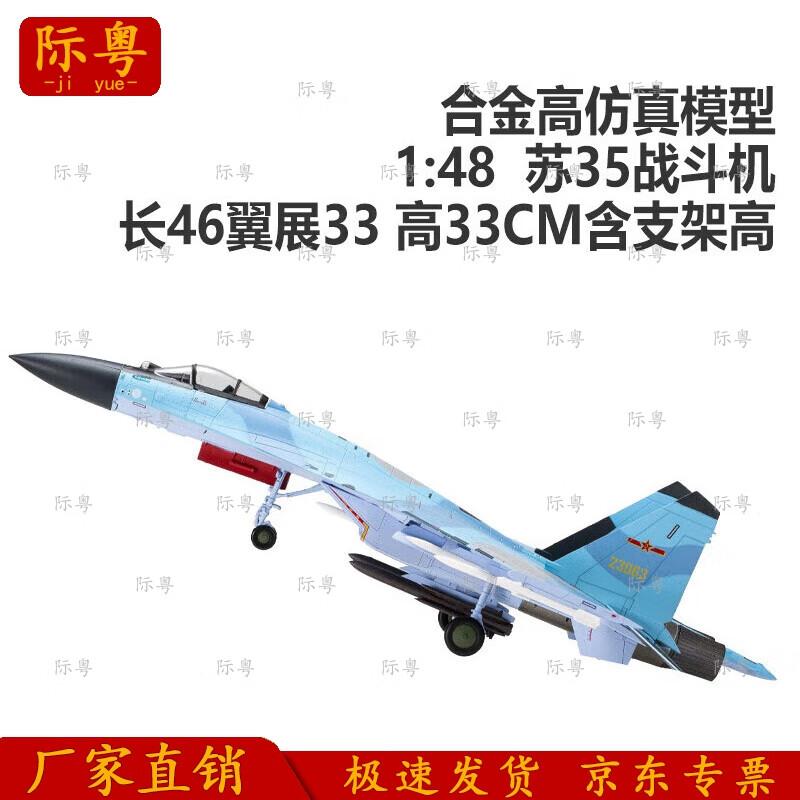 1:48 Su-35 Fighter Jet Model