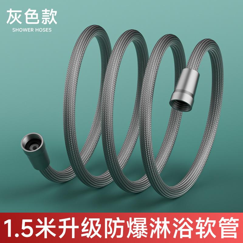 

Шланг для душа из ПВХ, гибкий шланг для сантехники из нержавеющей стали, трубка для душа 1,5 м, аксессуары для ванной 150cm светло-серый