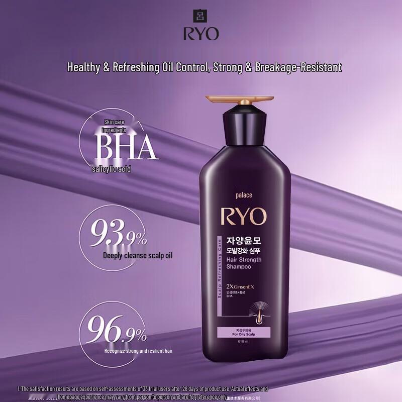 Ryo Purple Oil Control & Strengthening Shampoo & Conditioner Set