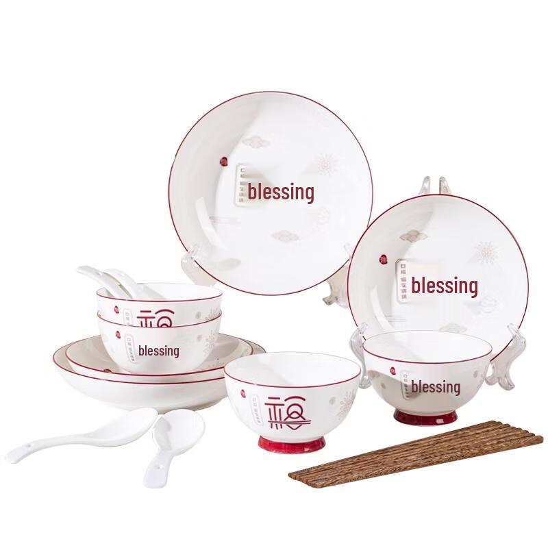 Hao Ai Jia 16-Piece Auspicious Ceramic Dinnerware Set