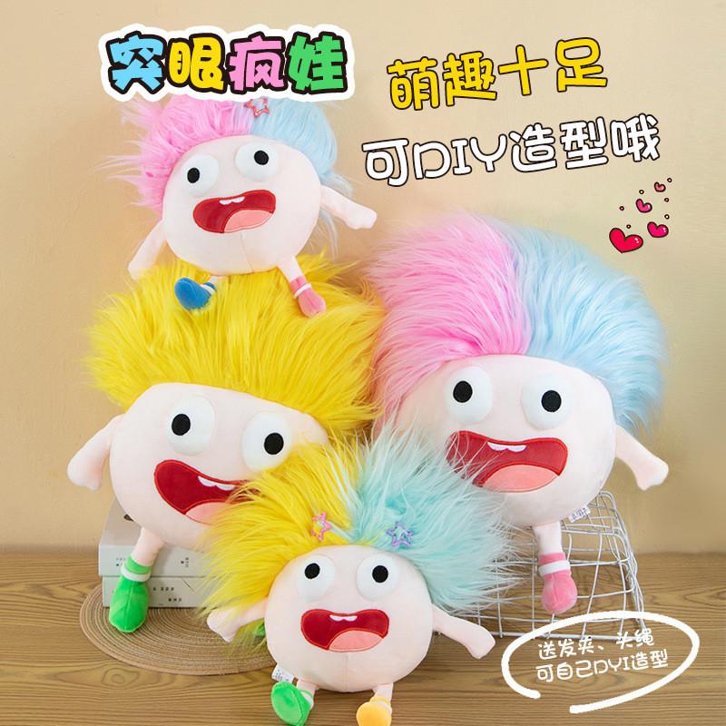 Unique Googly-eyed Plush Doll Adorable Ugly Cute Crazy Hair Stuffed Toy