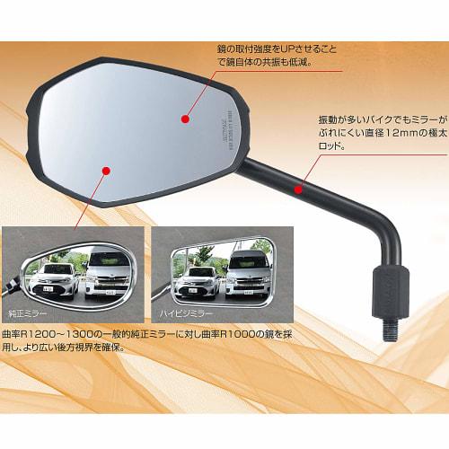 Daytona 98795 High Visibility Mirror for Motorcycles, 10mm Positive Thread, Vibration Resistant, Wide Angle, Compliant with New Safety Standards, Roun