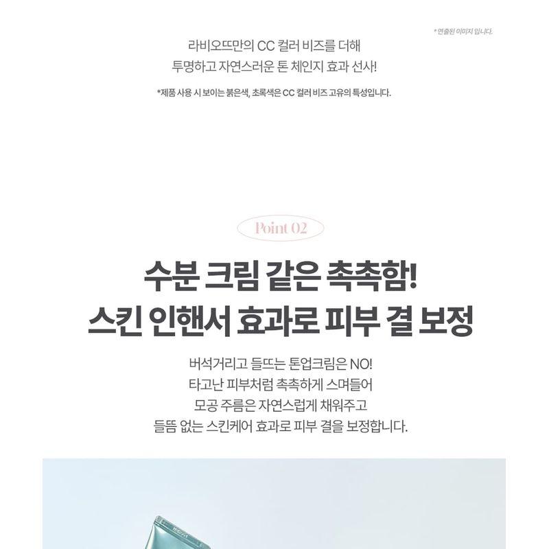 LABIOTTE Skin Enhancer Collagen Tone Up Cream - 3 Colors