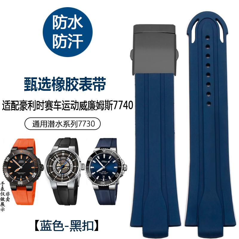 High Quality fluoro rubber Waterproof Watchband 24-12mm For Oris 7740 7730 Sports Watch Strap men Stainless Steel Folding Clasp