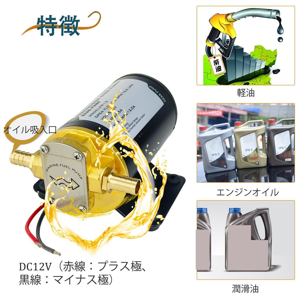 12V Oil Change Pump 3.2 GPM (12 LPM) Self-Priming Gear Pump for Engine Oil, Gear Oil, Marine Machinery, Vehicles, Boats, and Agricultural Equipment -